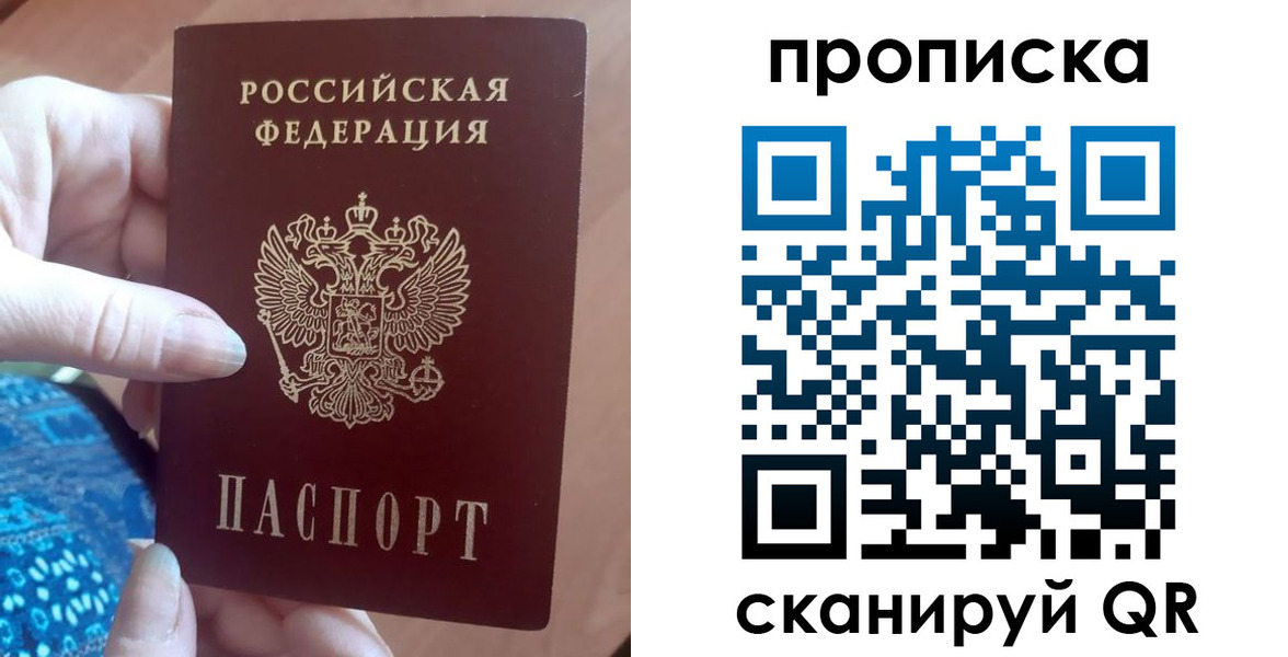 прописка паспорт в Сланцах