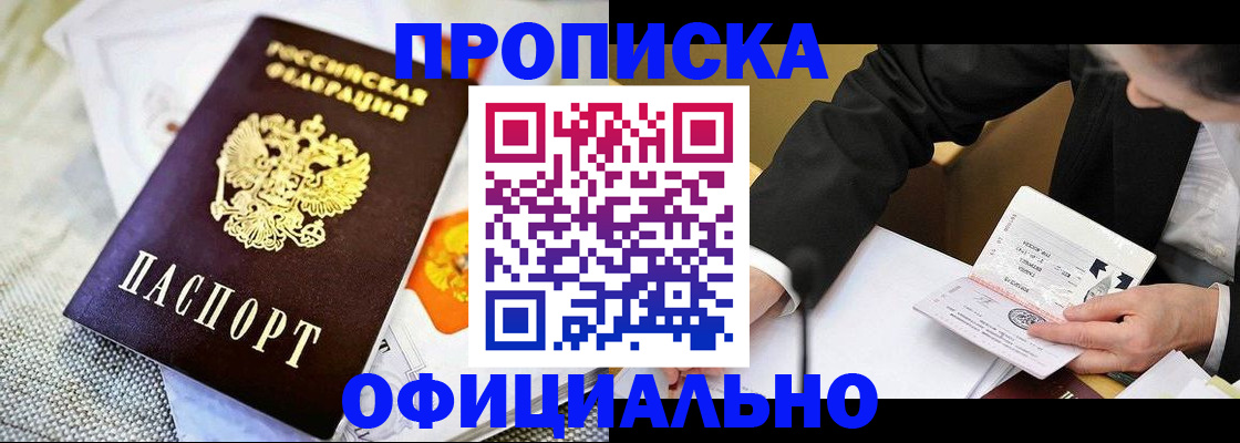 регистрация в Сланцах