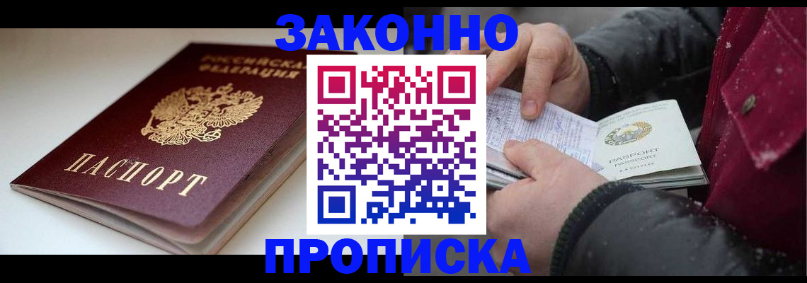 прописка для кредита в Сланцах